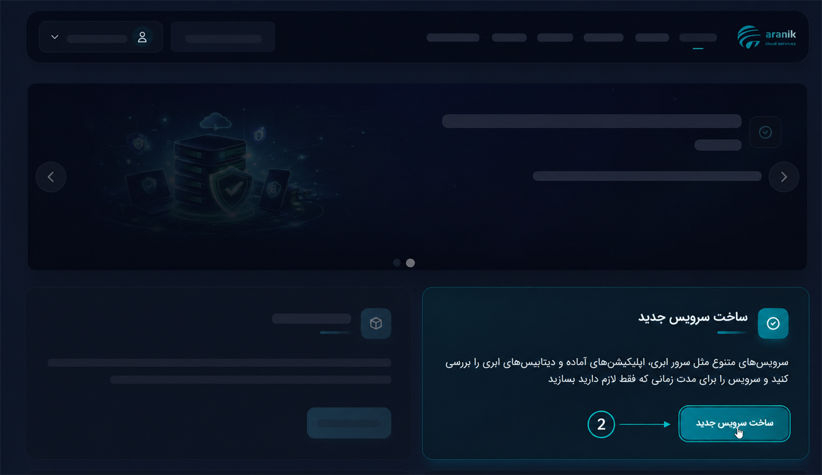 انتخاب دکمه ساخت سرویس جدید در پنل آرانیک برای راه‌اندازی GitLab