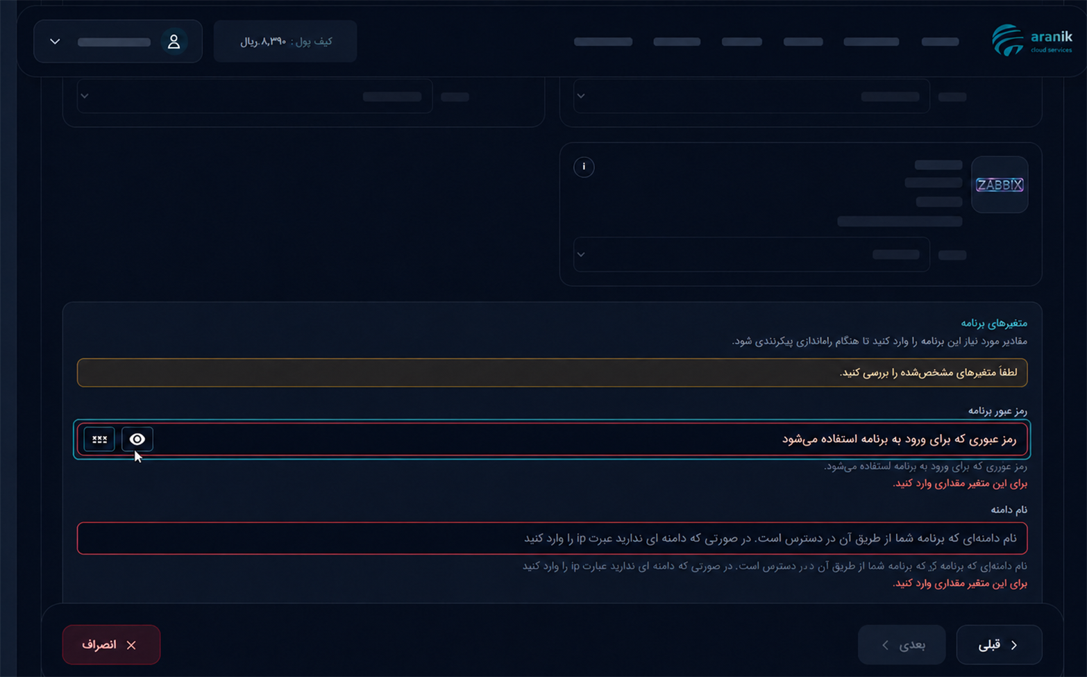 تکمیل رمز برنامه و دامنه در تنظیمات راه‌اندازی GitLab